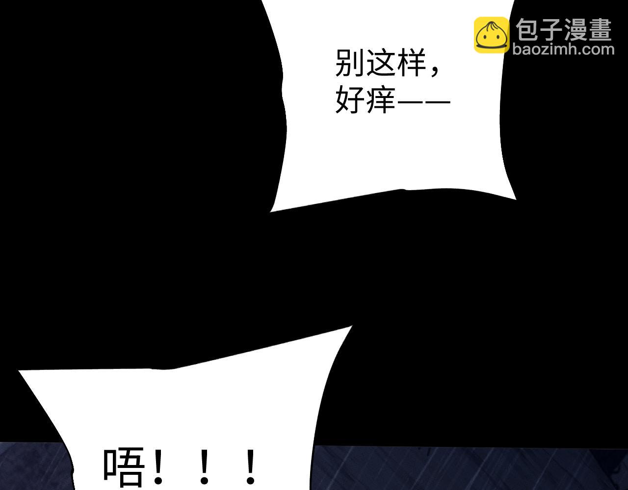 全職劍修 - 第33話 教訓(1/3) - 3
