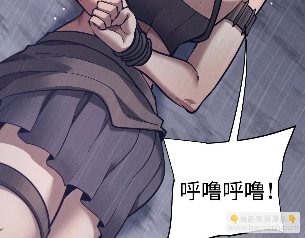 全職劍修 - 第33話 教訓(1/3) - 6