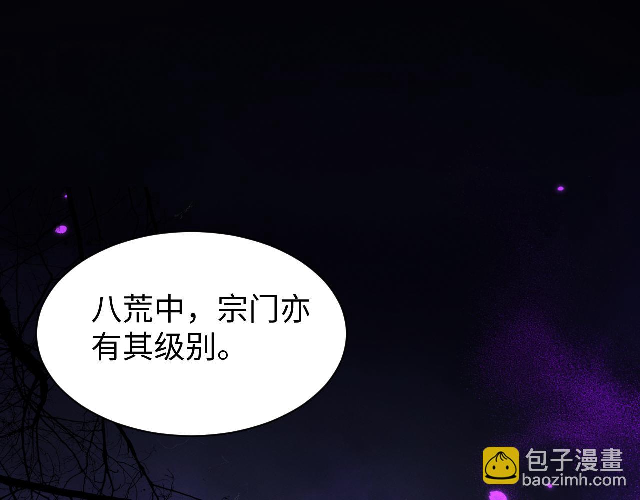 全職劍修 - 第33話 教訓(1/3) - 5