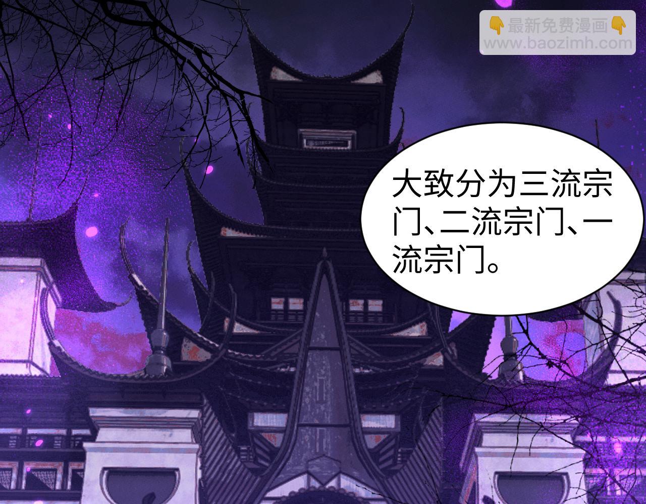 全職劍修 - 第33話 教訓(1/3) - 6