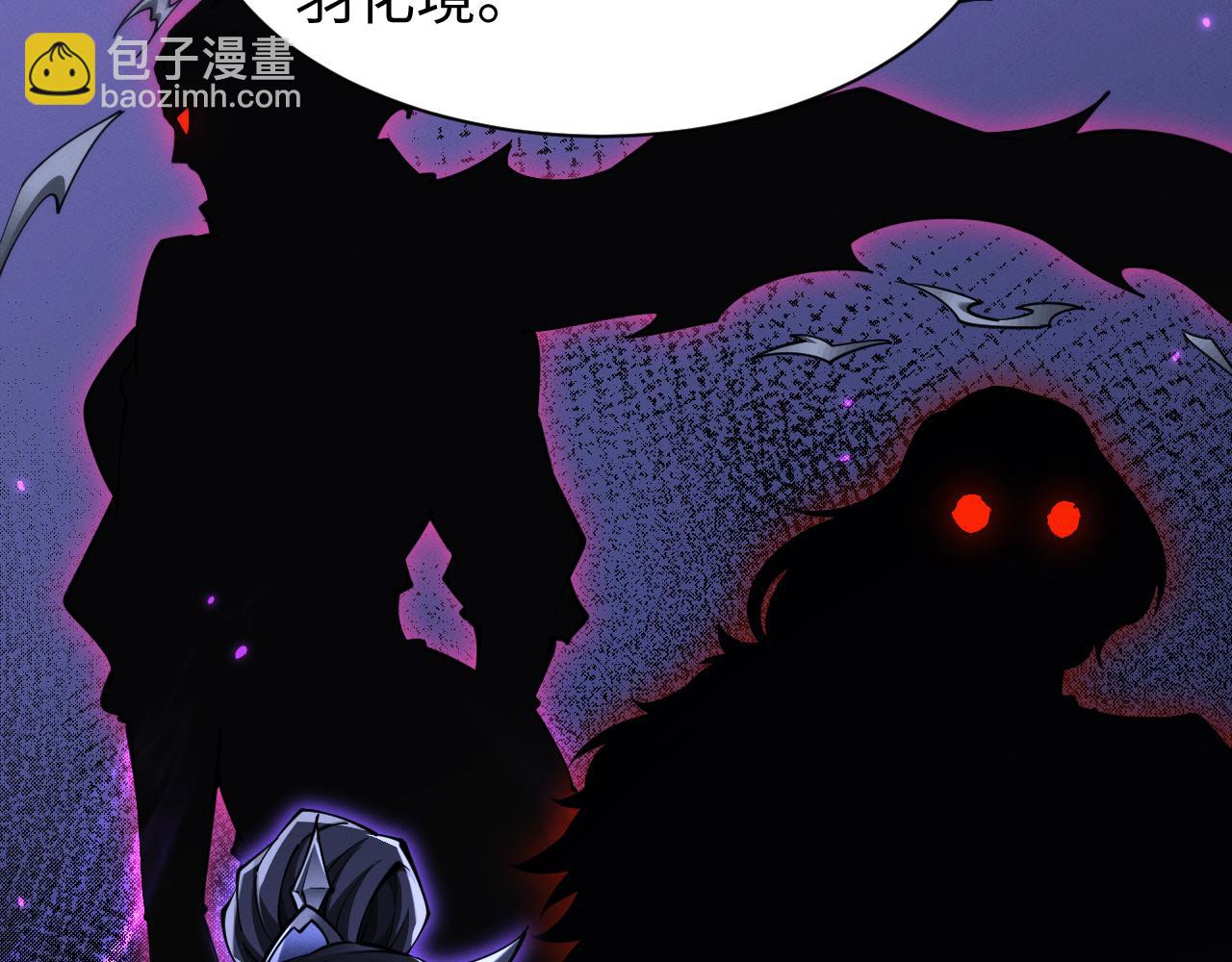 全職劍修 - 第33話 教訓(1/3) - 1