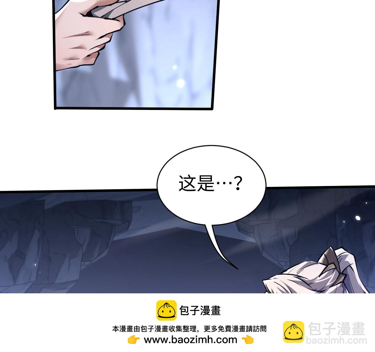 全職劍修 - 第35話 雙宿雙飛(1/3) - 2