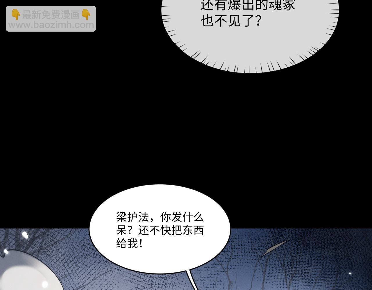 全職劍修 - 第37話(1/3) - 4