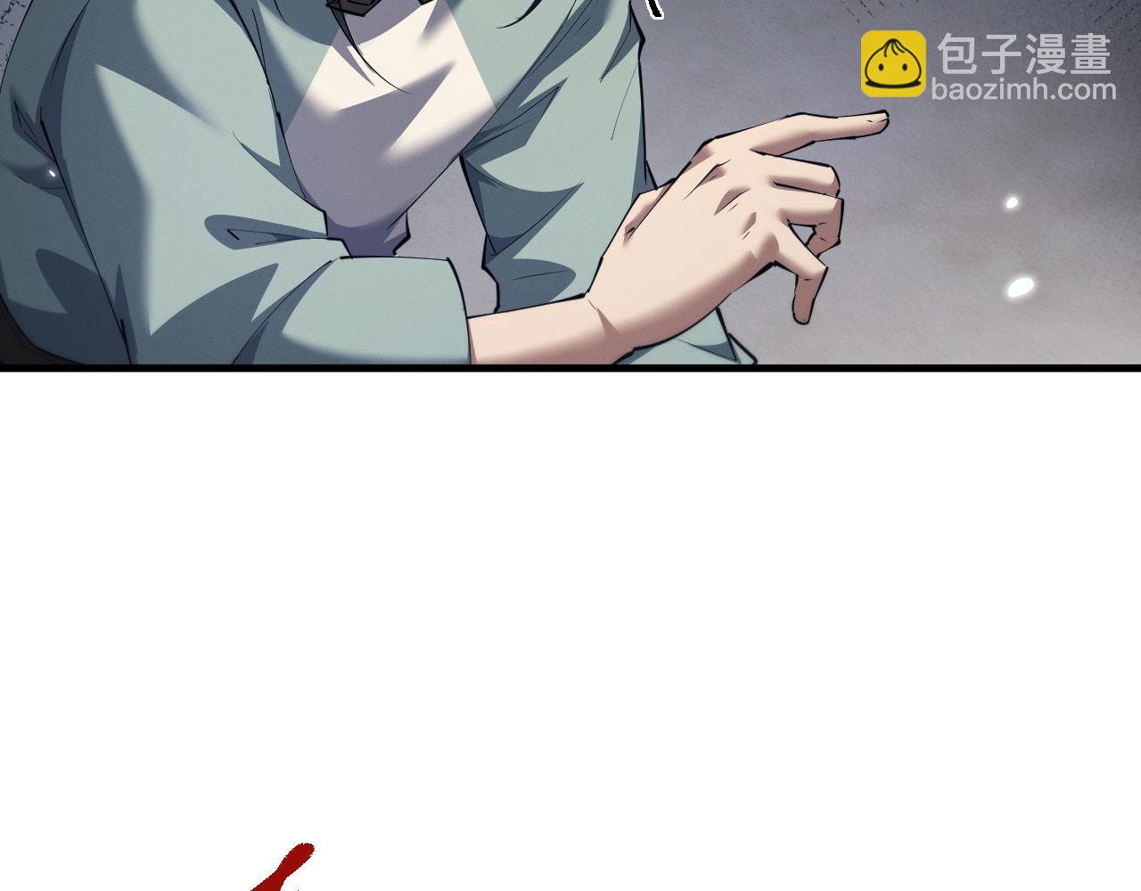 全職劍修 - 第37話(1/3) - 7