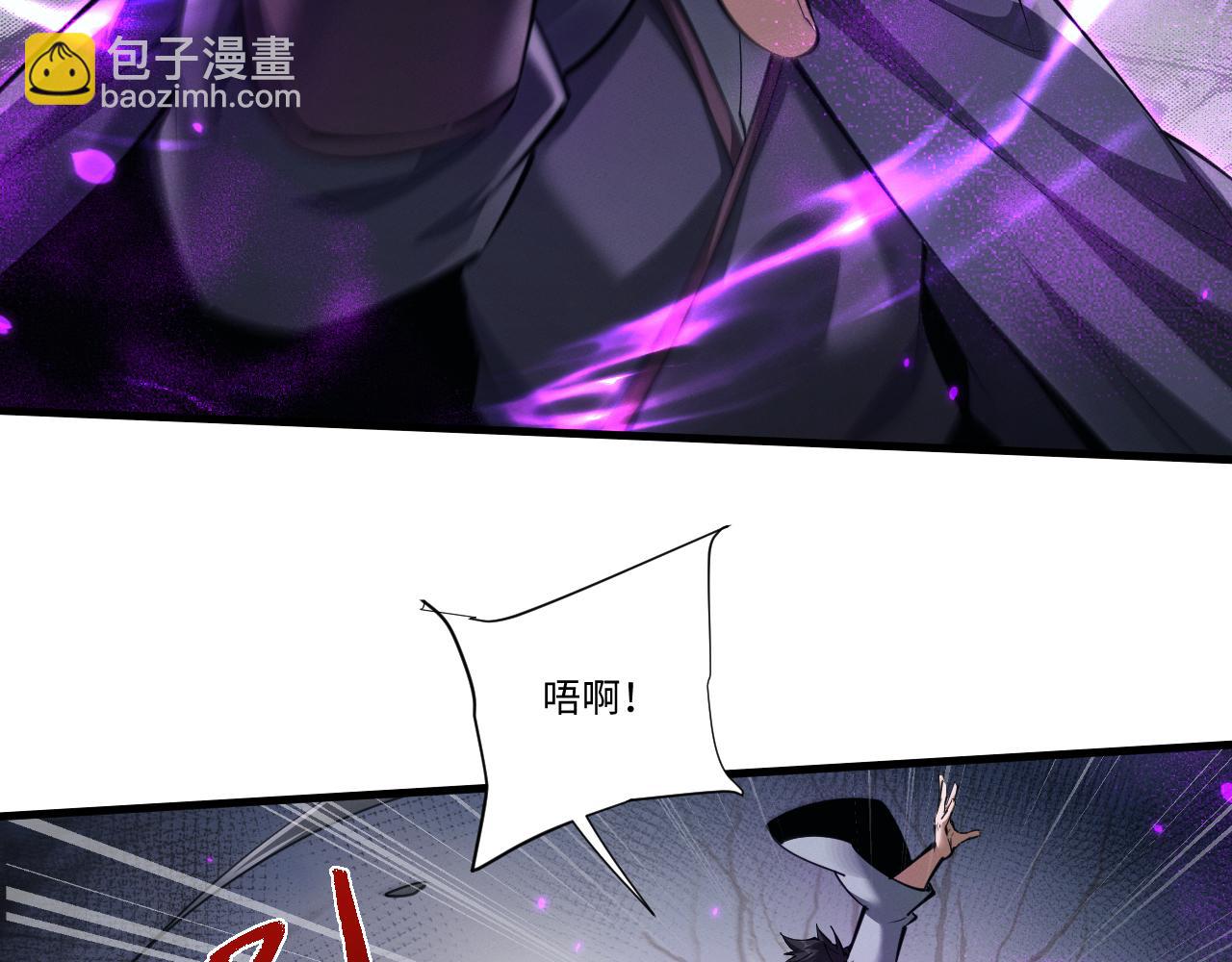 全職劍修 - 第37話(1/3) - 1