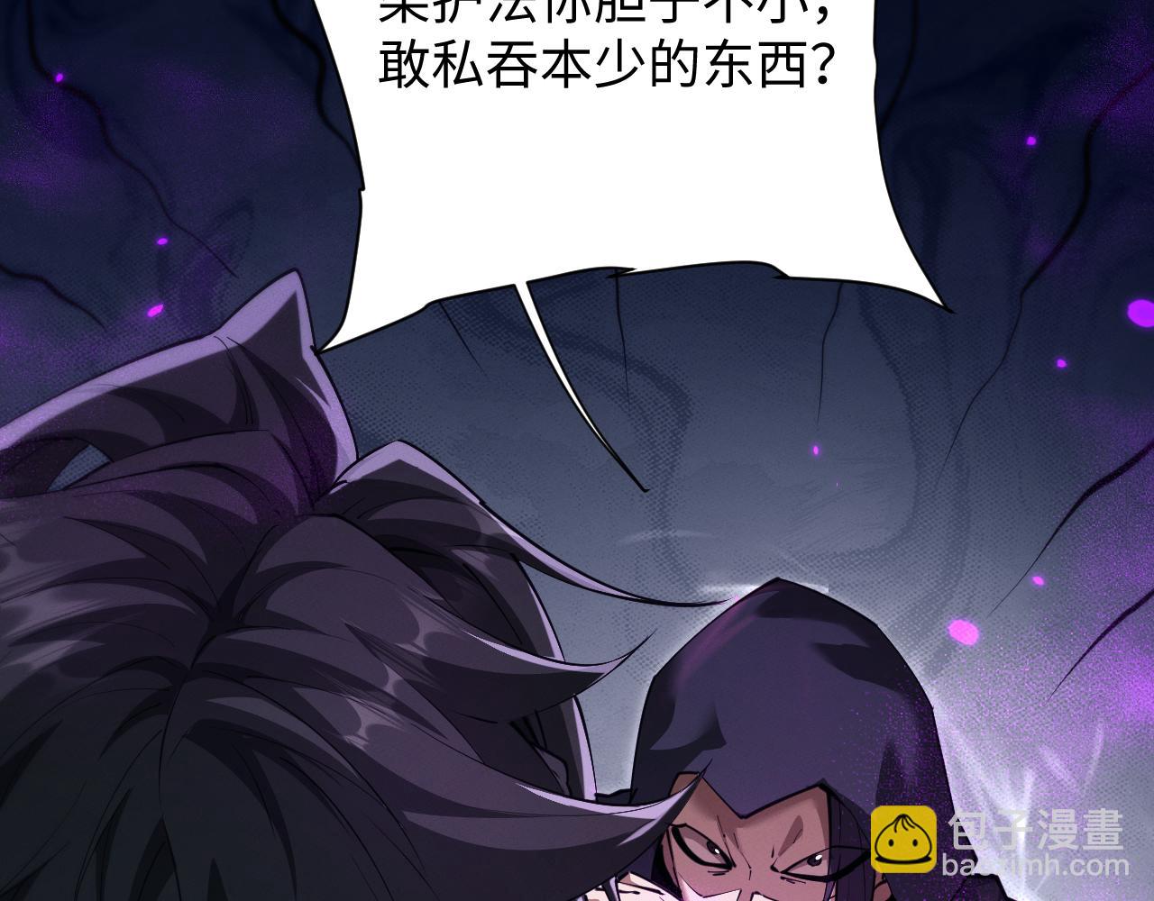 全職劍修 - 第37話(1/3) - 3
