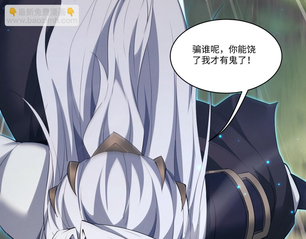 全職劍修 - 第37話(1/3) - 5