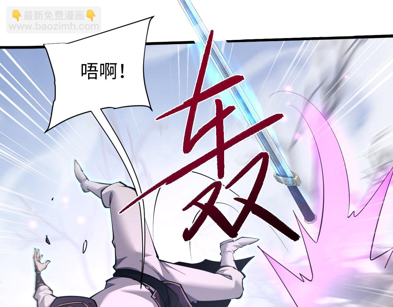 全職劍修 - 第37話(1/3) - 1