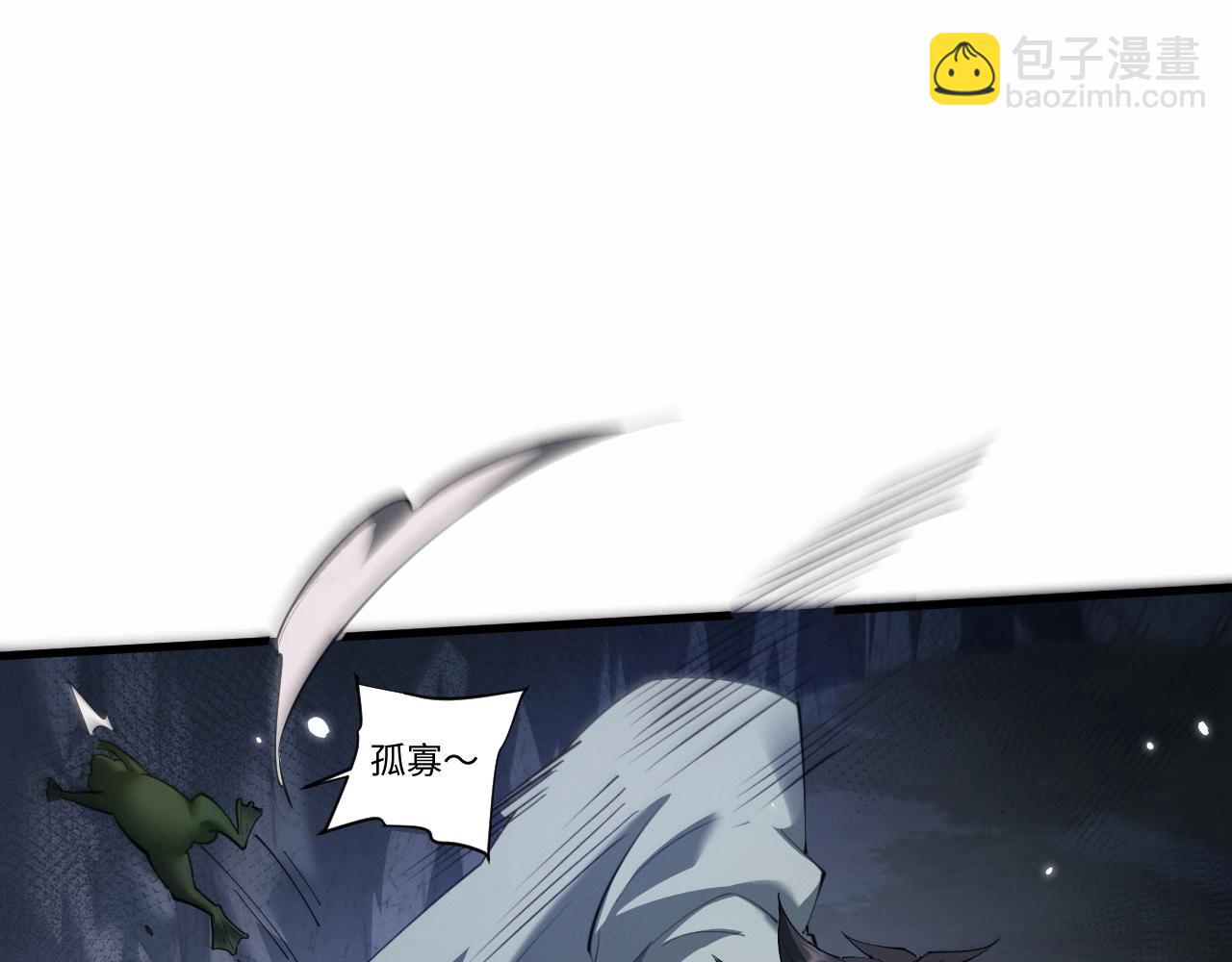 全職劍修 - 第37話(1/3) - 5