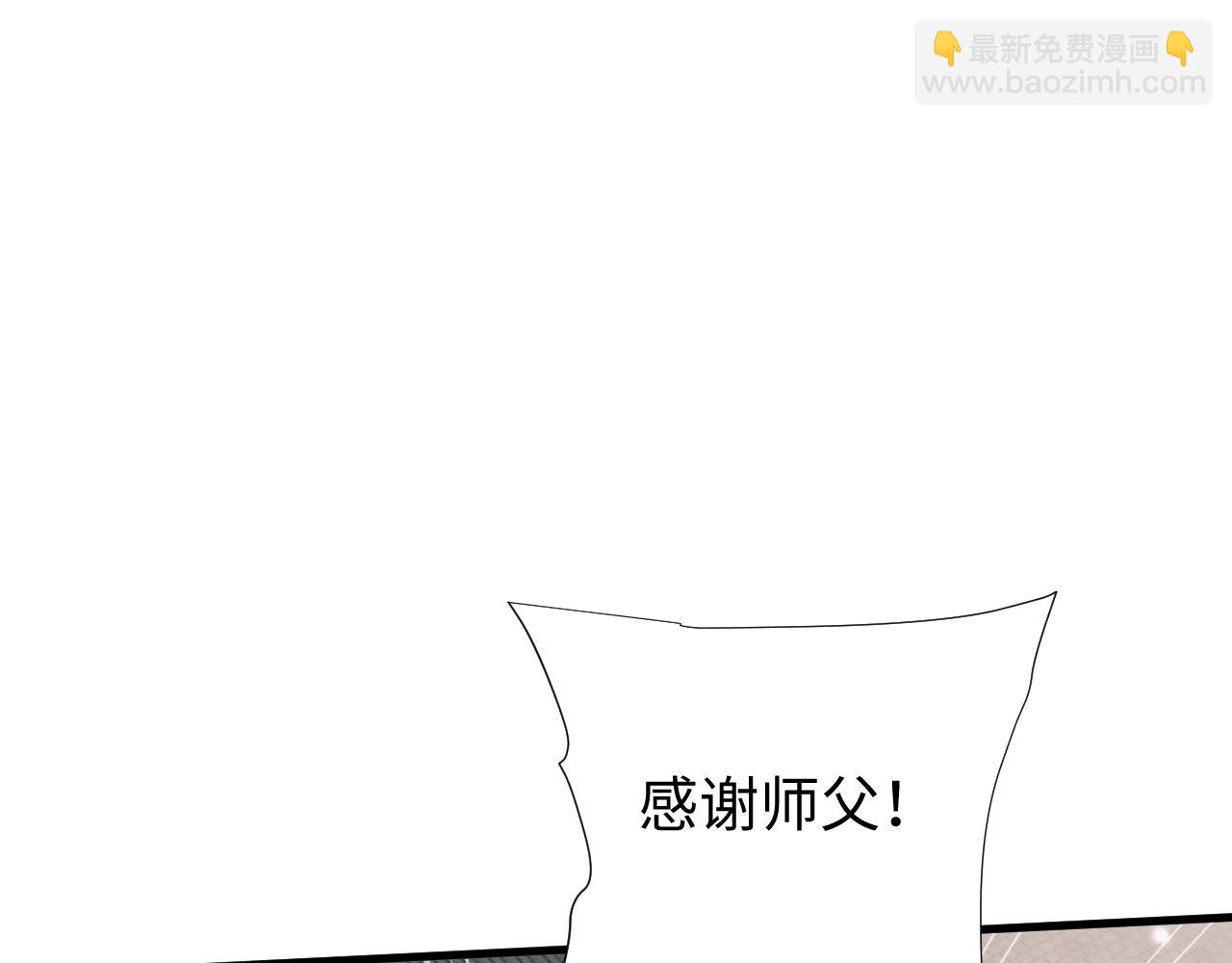 全職劍修 - 第39話 喜從天降(1/3) - 2