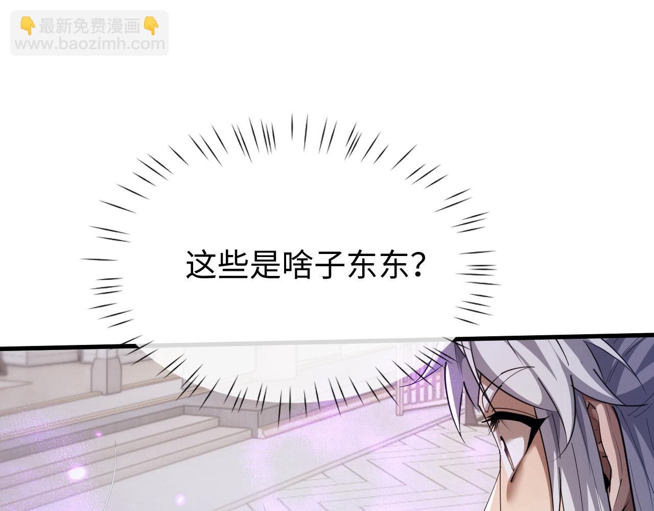 全職劍修 - 第39話 喜從天降(1/3) - 2