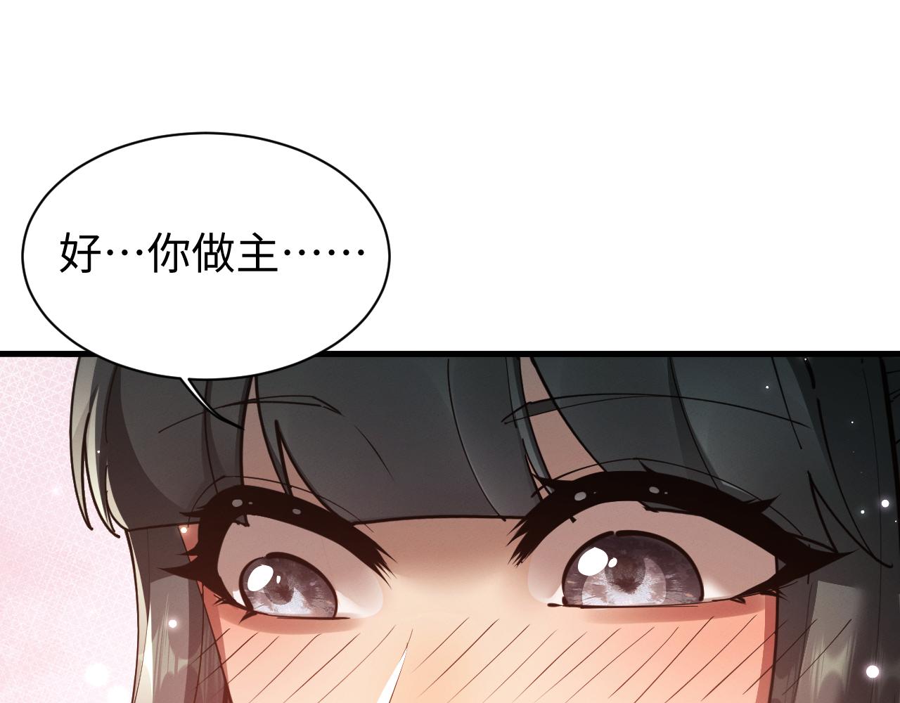 全職劍修 - 第41話 只能裝下你一人~(1/3) - 1