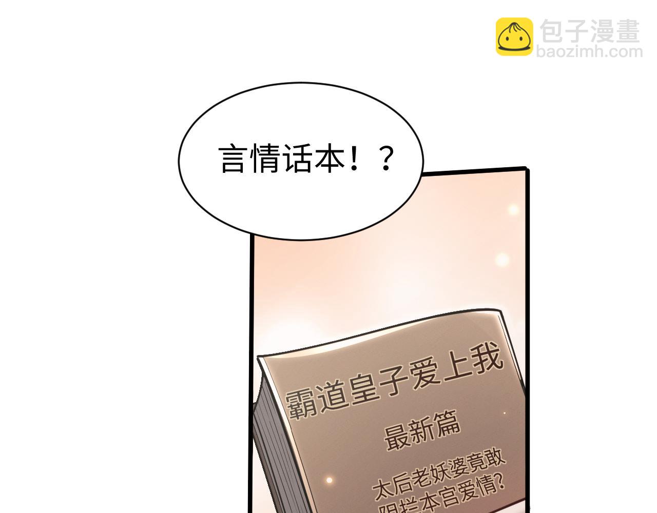 全職劍修 - 第41話 只能裝下你一人~(1/3) - 8