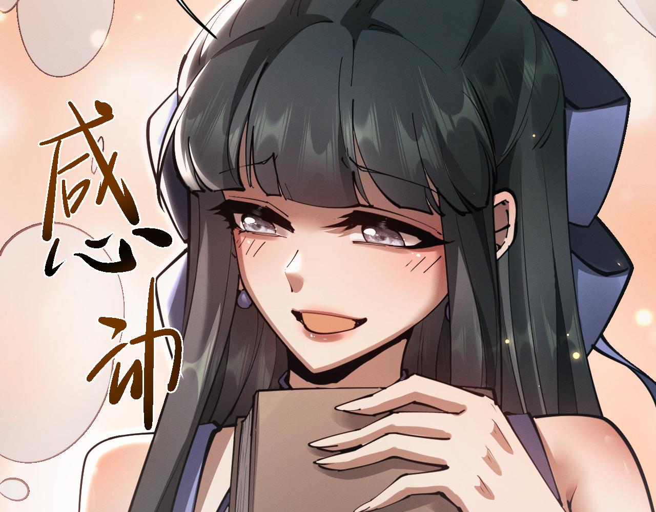 全職劍修 - 第41話 只能裝下你一人~(1/3) - 2