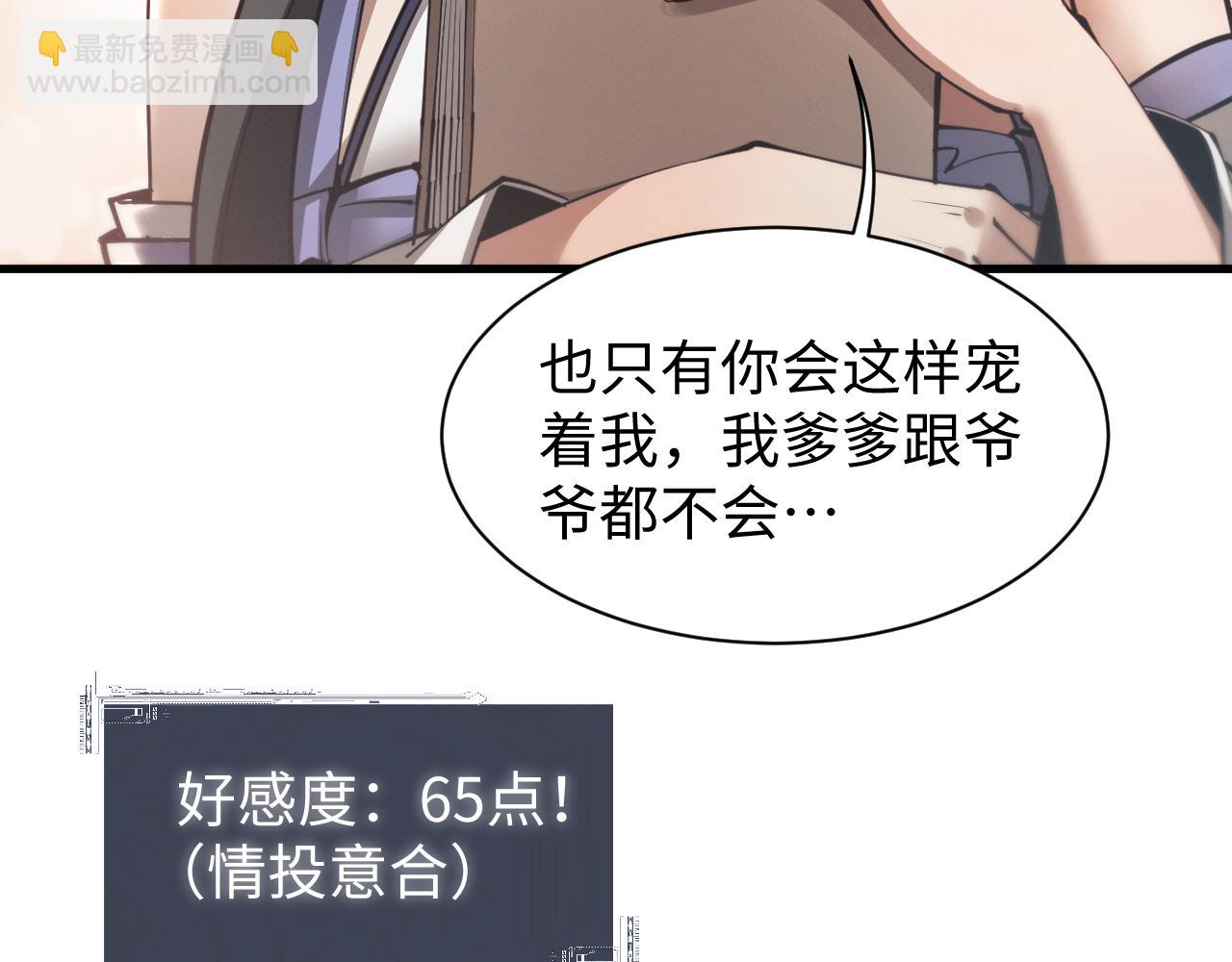 全職劍修 - 第41話 只能裝下你一人~(1/3) - 3