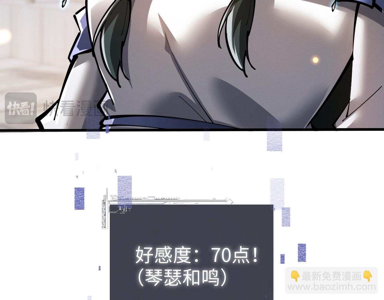 全職劍修 - 第41話 只能裝下你一人~(1/3) - 1