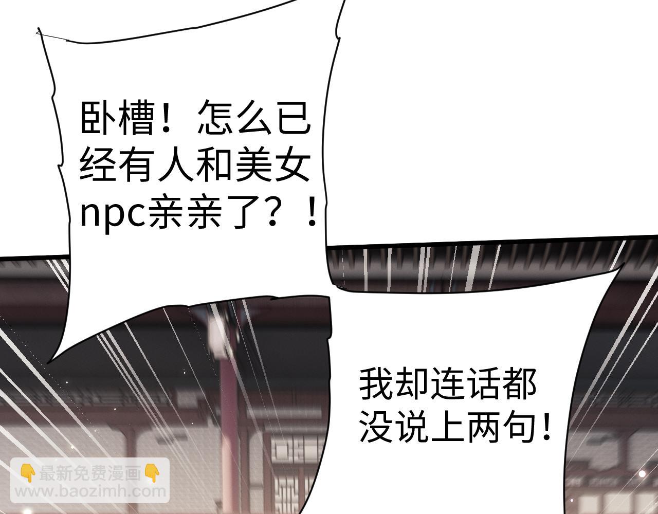 全職劍修 - 第41話 只能裝下你一人~(1/3) - 1