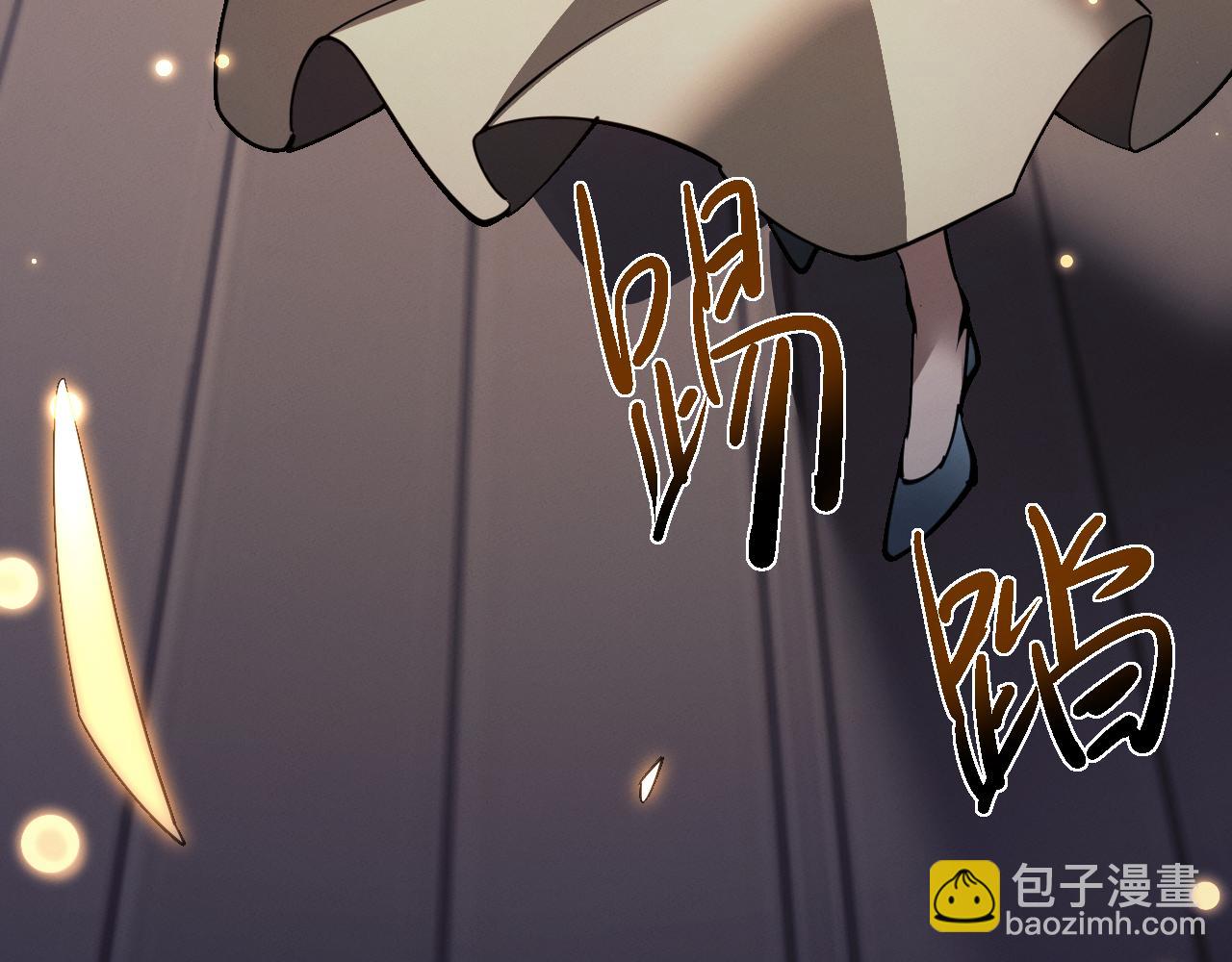 全職劍修 - 第41話 只能裝下你一人~(1/3) - 8