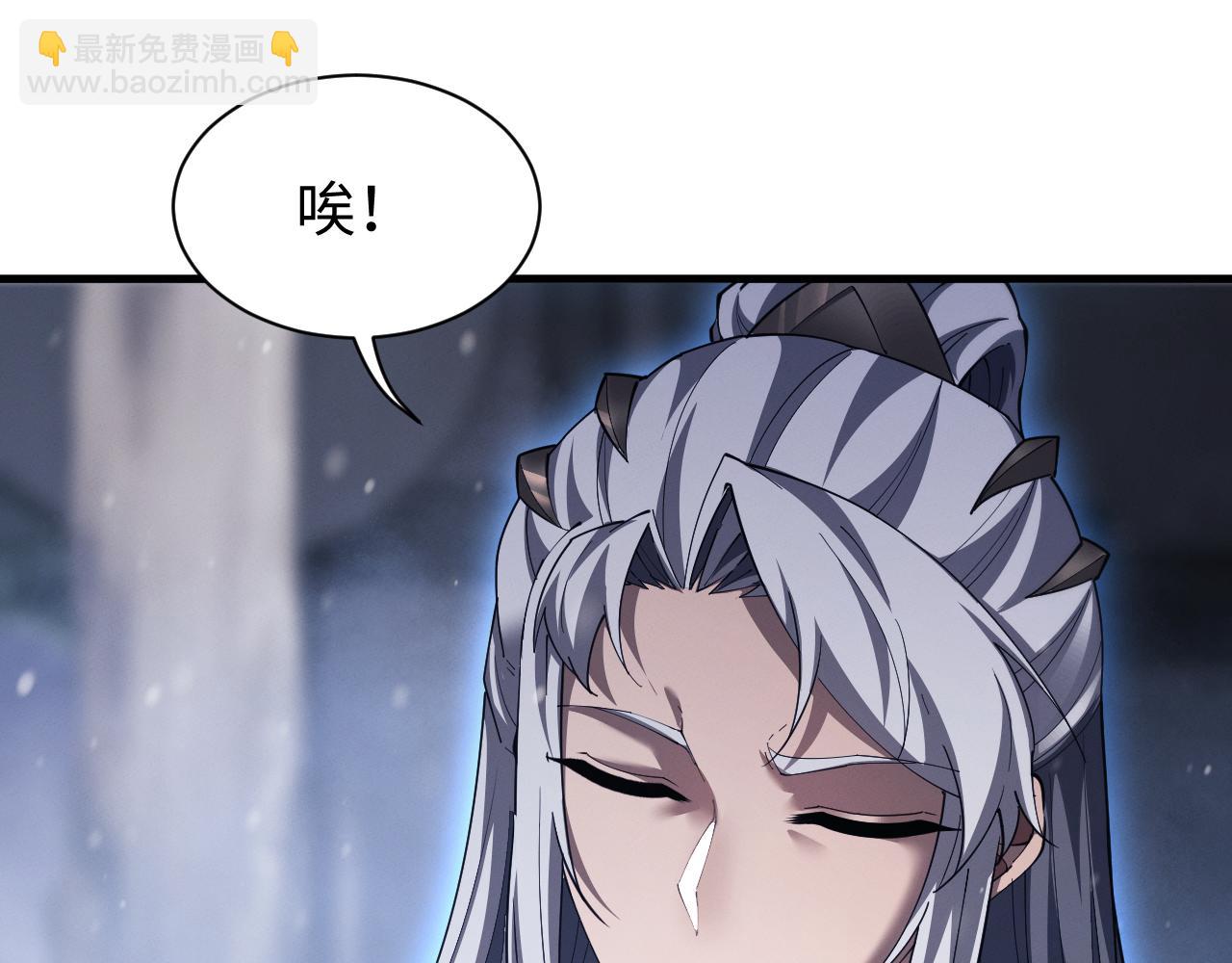 全職劍修 - 第43話 伸張正義(1/3) - 6