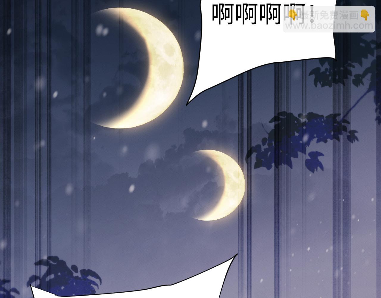 全職劍修 - 第43話 伸張正義(1/3) - 1