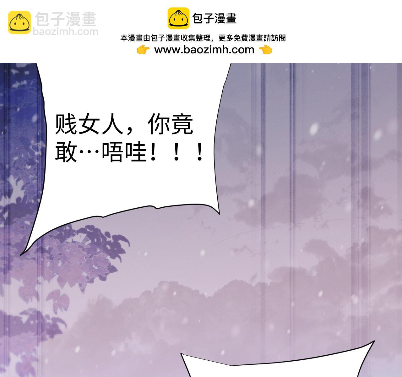 全職劍修 - 第43話 伸張正義(1/3) - 2