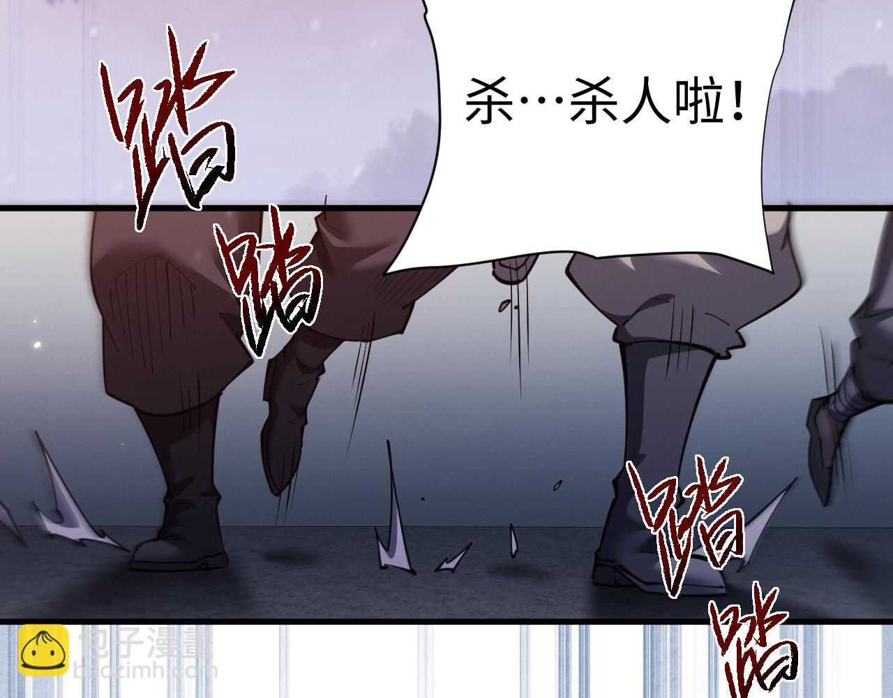 全職劍修 - 第43話 伸張正義(1/3) - 3