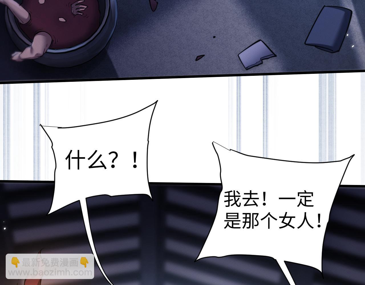 全職劍修 - 第43話 伸張正義(1/3) - 5