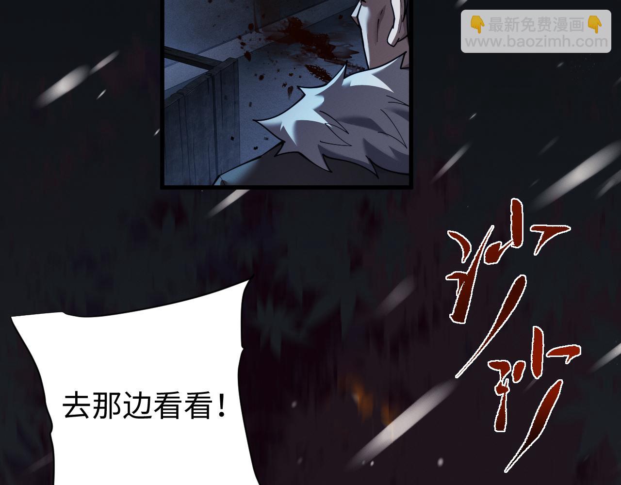 全職劍修 - 第43話 伸張正義(1/3) - 2