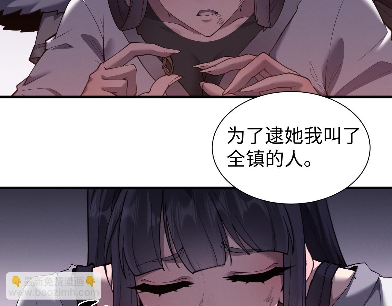 全職劍修 - 第43話 伸張正義(1/3) - 4