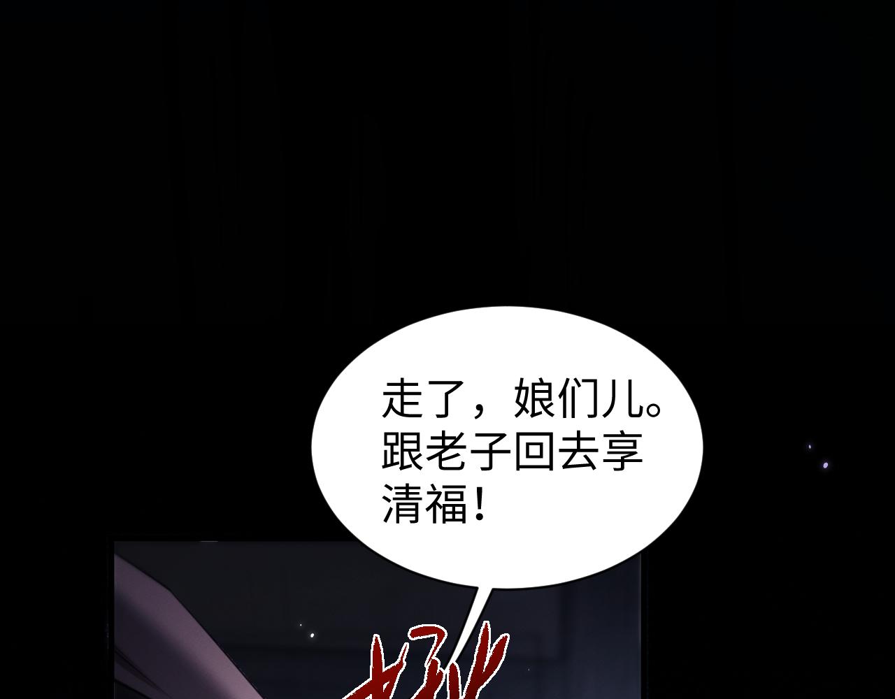 全職劍修 - 第43話 伸張正義(1/3) - 5