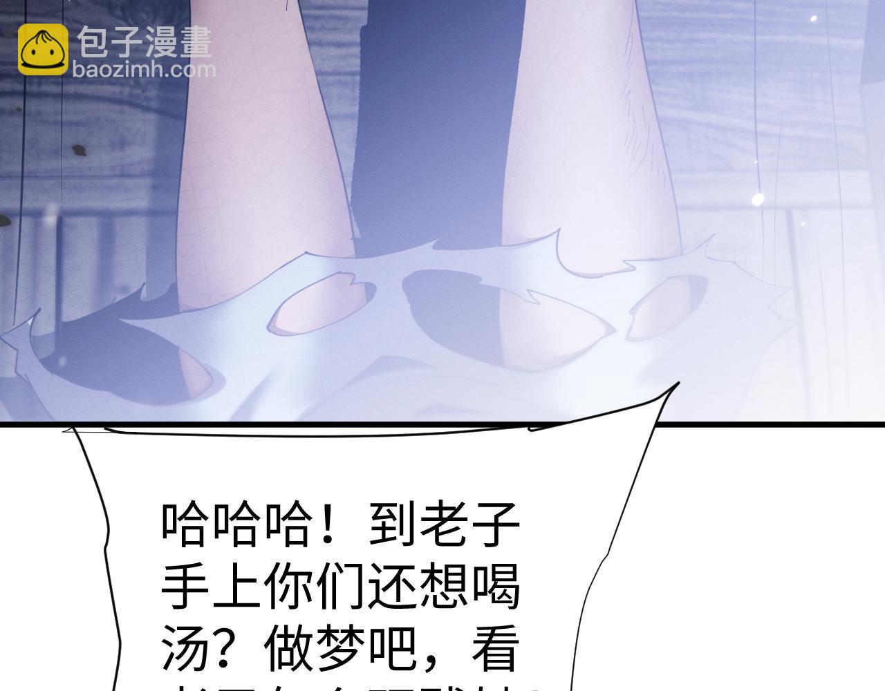 全職劍修 - 第43話 伸張正義(1/3) - 1