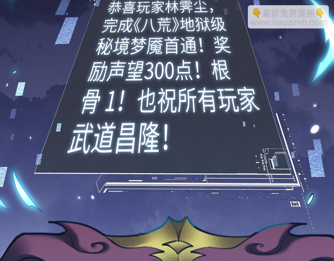 全職劍修 - 第45話 新的挑戰(1/3) - 7