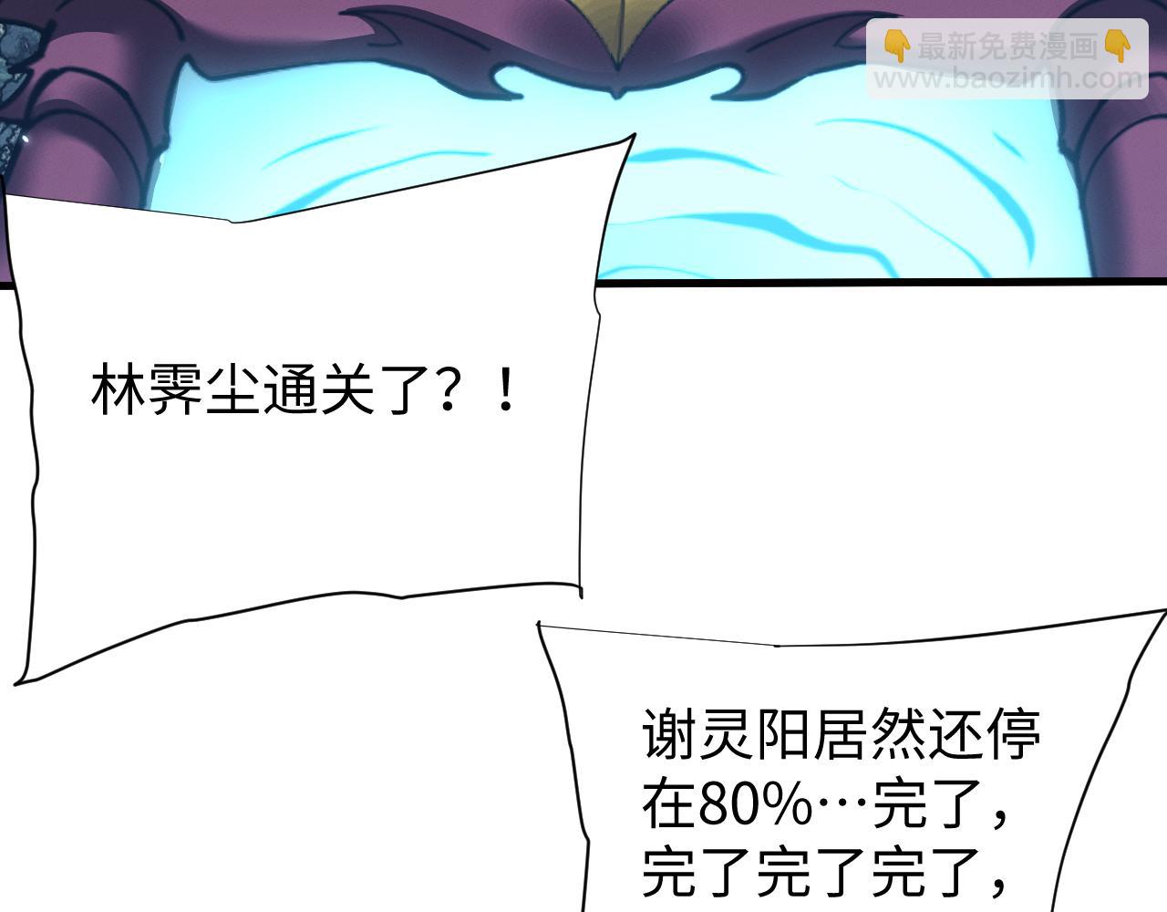 全職劍修 - 第45話 新的挑戰(1/3) - 8