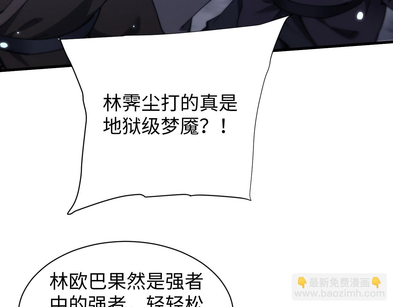 全職劍修 - 第45話 新的挑戰(1/3) - 2