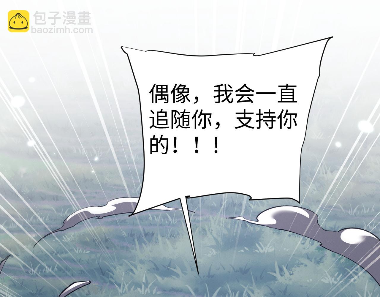 全職劍修 - 第45話 新的挑戰(1/3) - 6