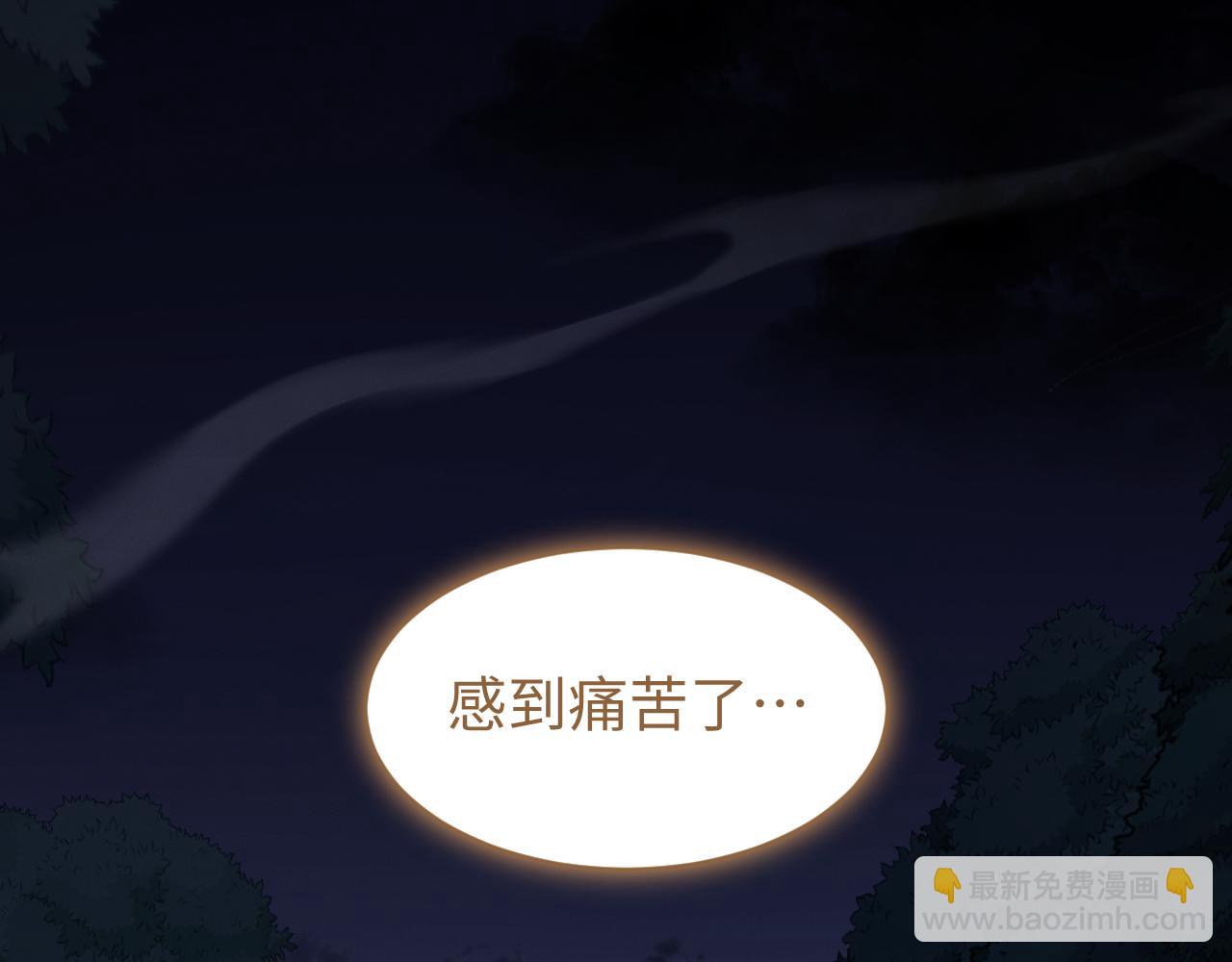 全職劍修 - 第45話 新的挑戰(1/3) - 4
