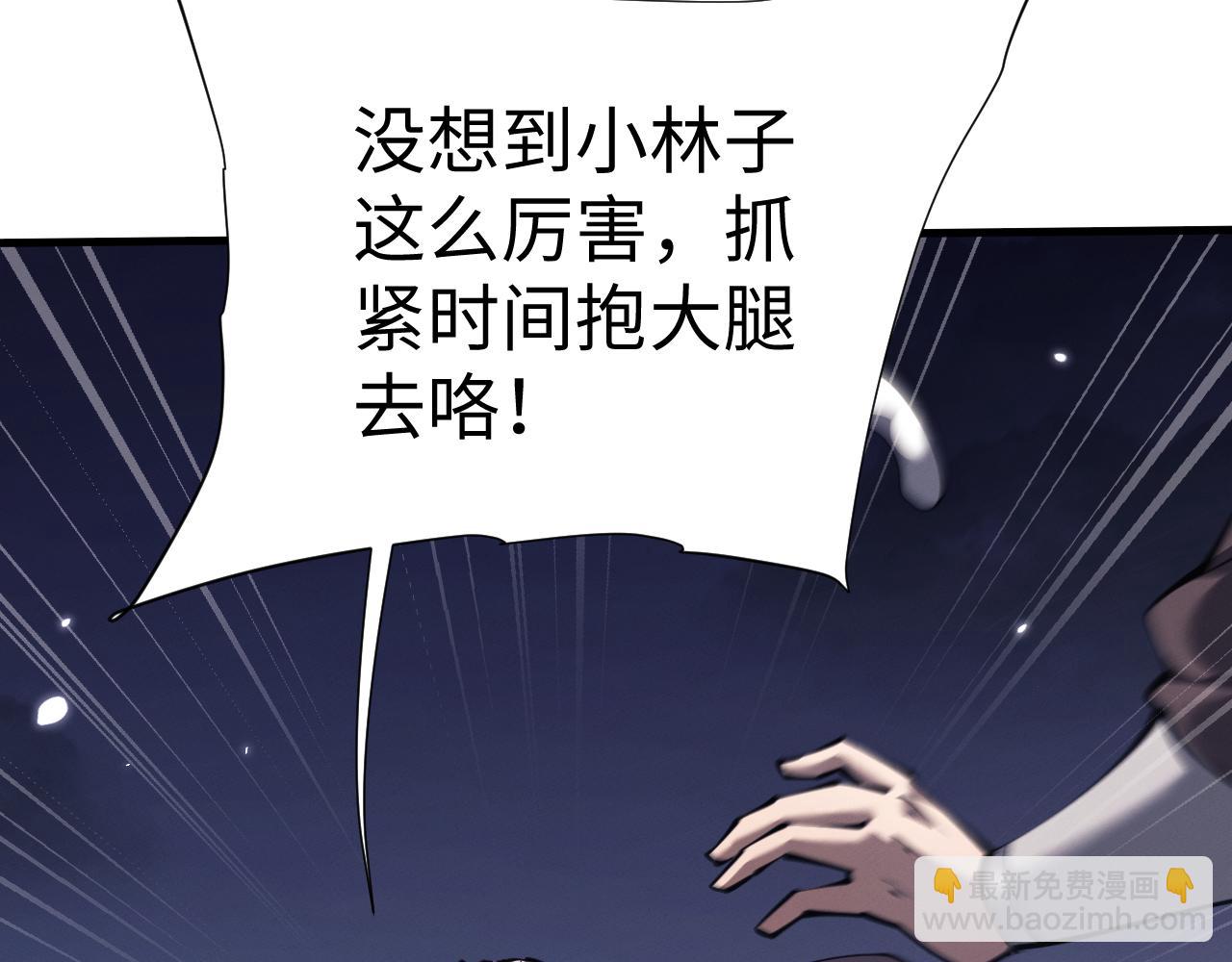 全職劍修 - 第45話 新的挑戰(1/3) - 1