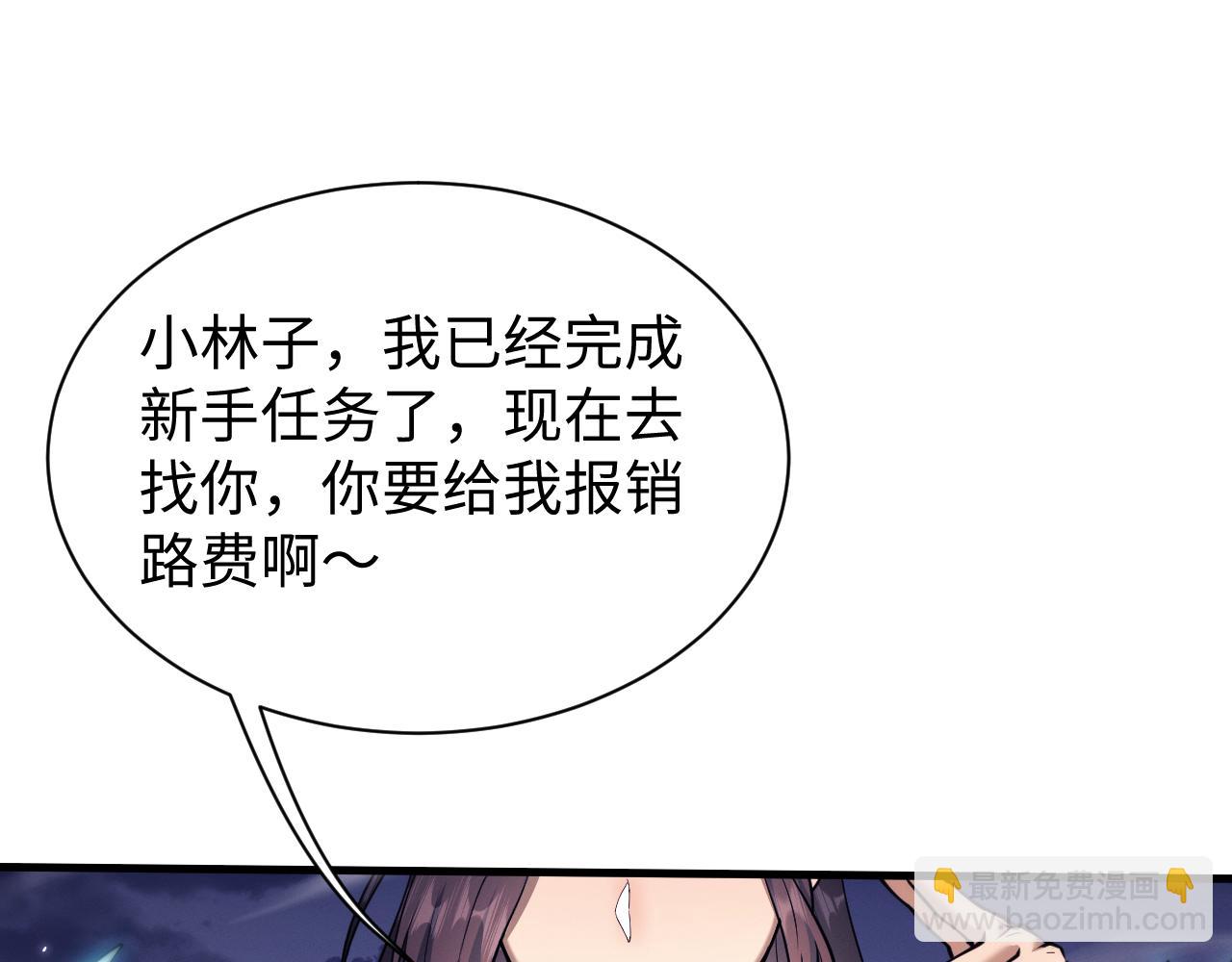 全職劍修 - 第45話 新的挑戰(1/3) - 1