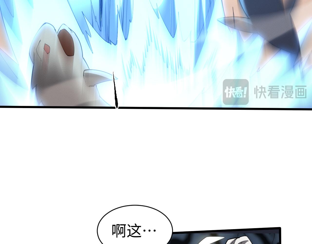 全職劍修 - 第47話 一起加油~(1/3) - 7