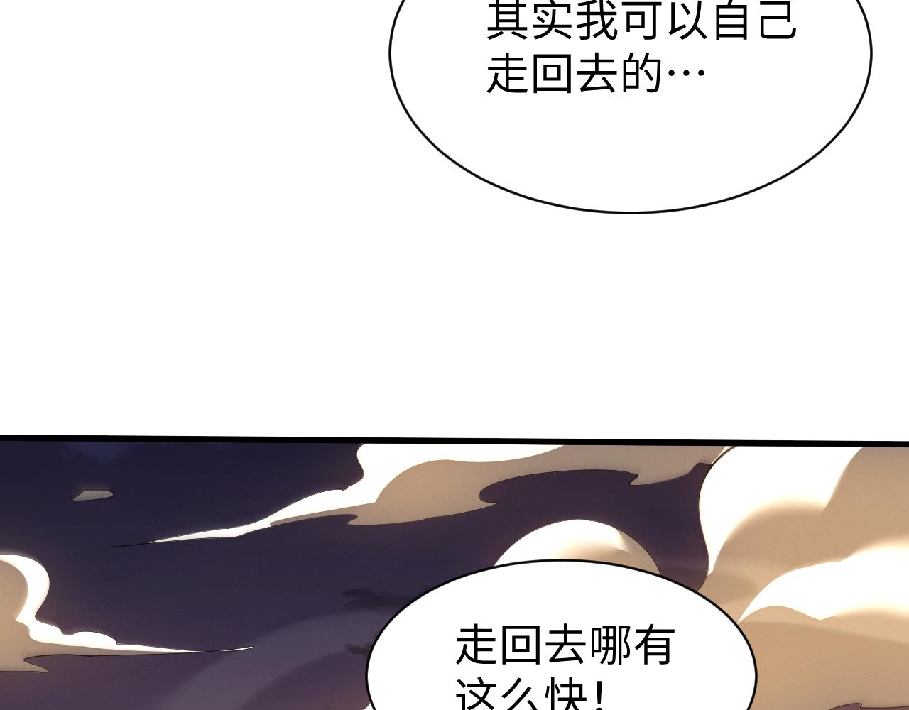 全職劍修 - 第47話 一起加油~(1/3) - 1
