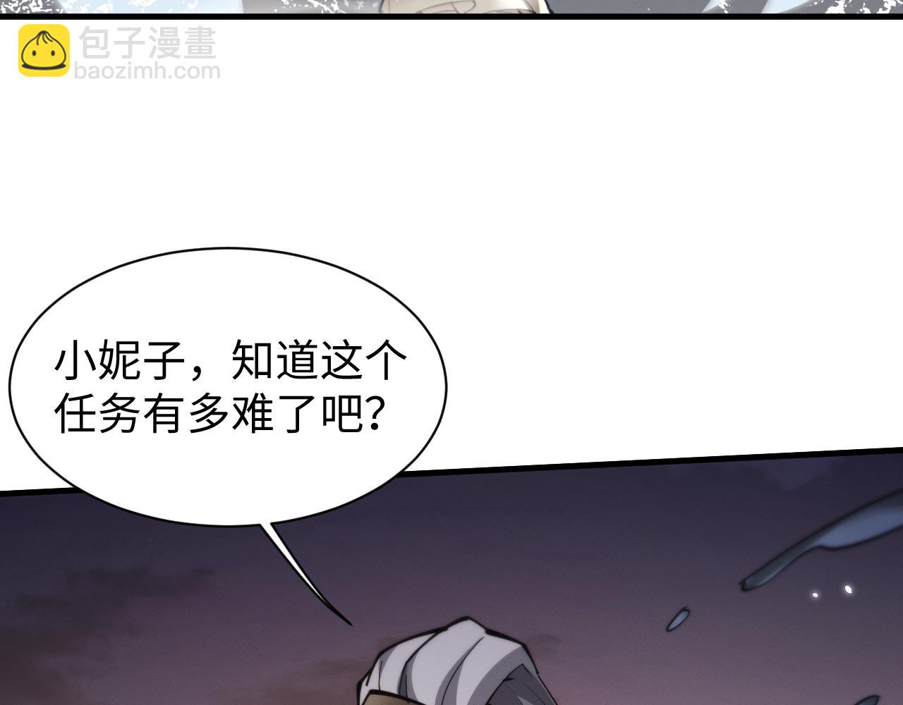 全職劍修 - 第47話 一起加油~(1/3) - 5