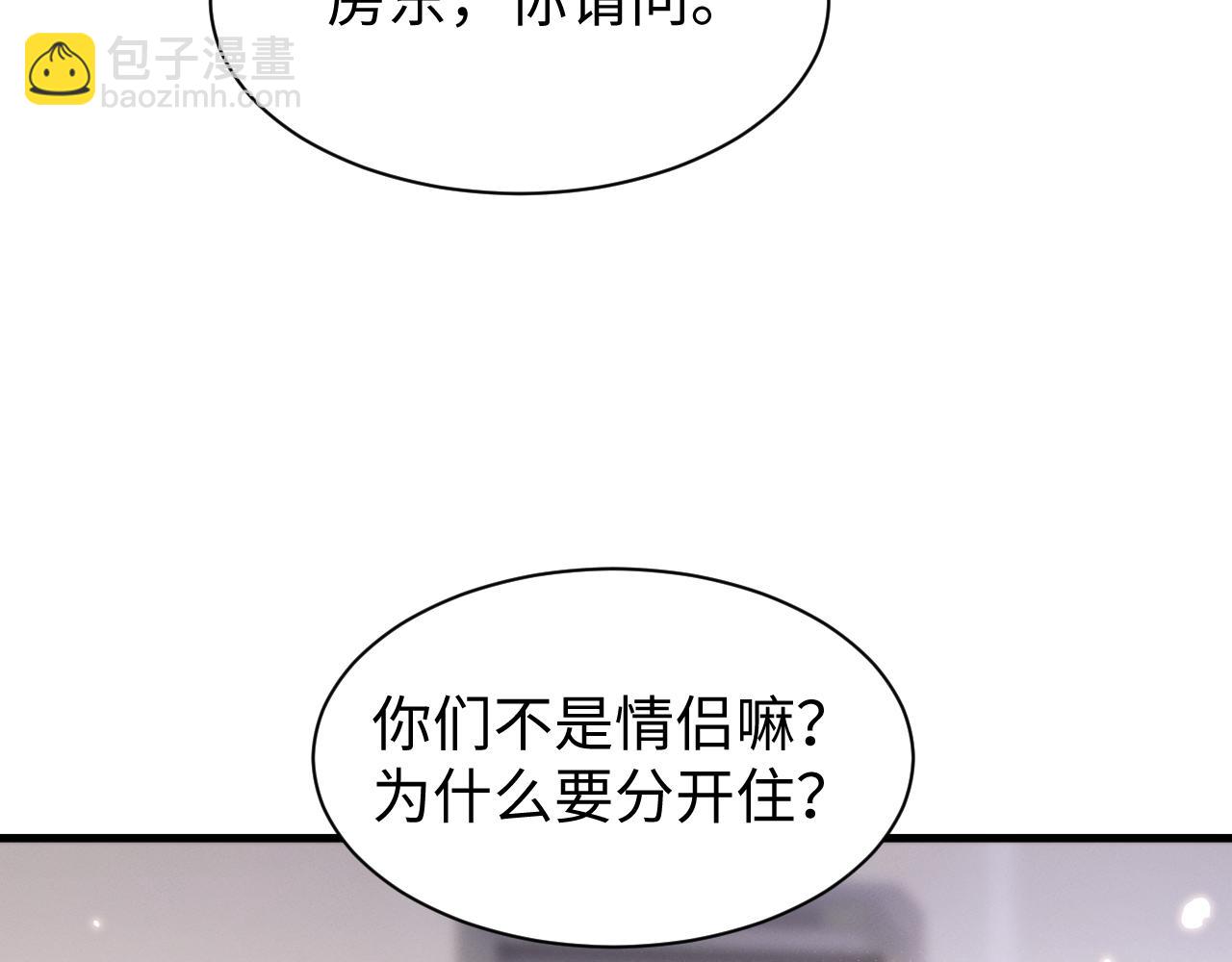全職劍修 - 第49話 要保護好自己~(1/3) - 3