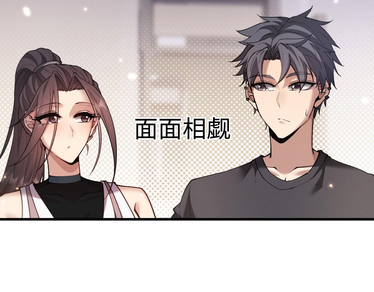 全職劍修 - 第49話 要保護好自己~(1/3) - 4