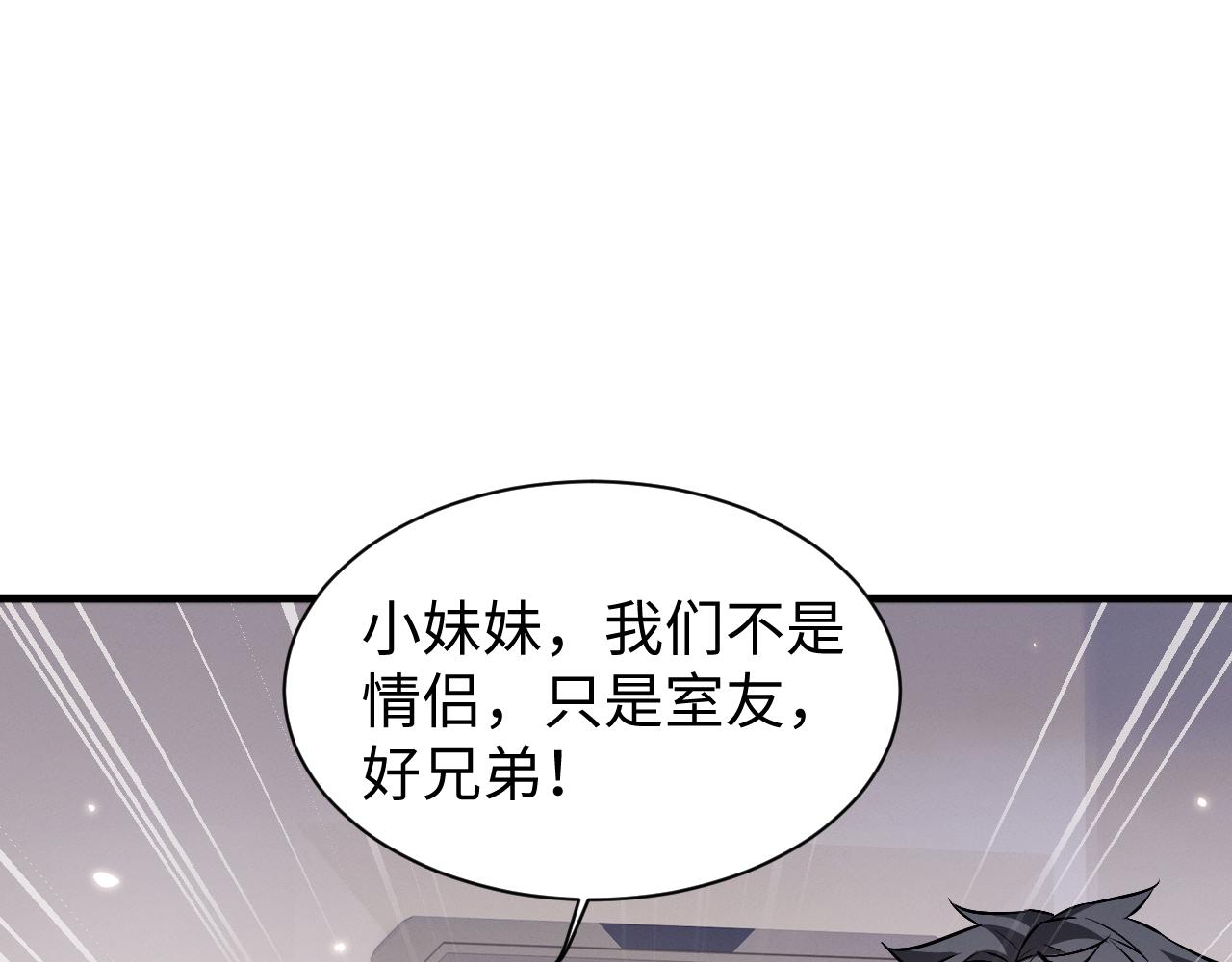 全職劍修 - 第49話 要保護好自己~(1/3) - 5