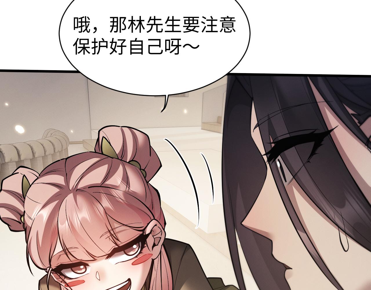 全職劍修 - 第49話 要保護好自己~(1/3) - 8