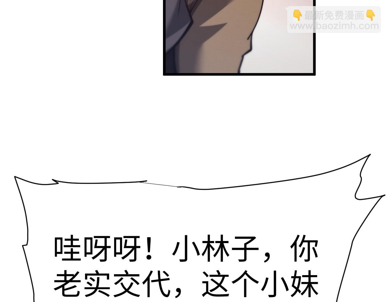 全職劍修 - 第49話 要保護好自己~(1/3) - 1