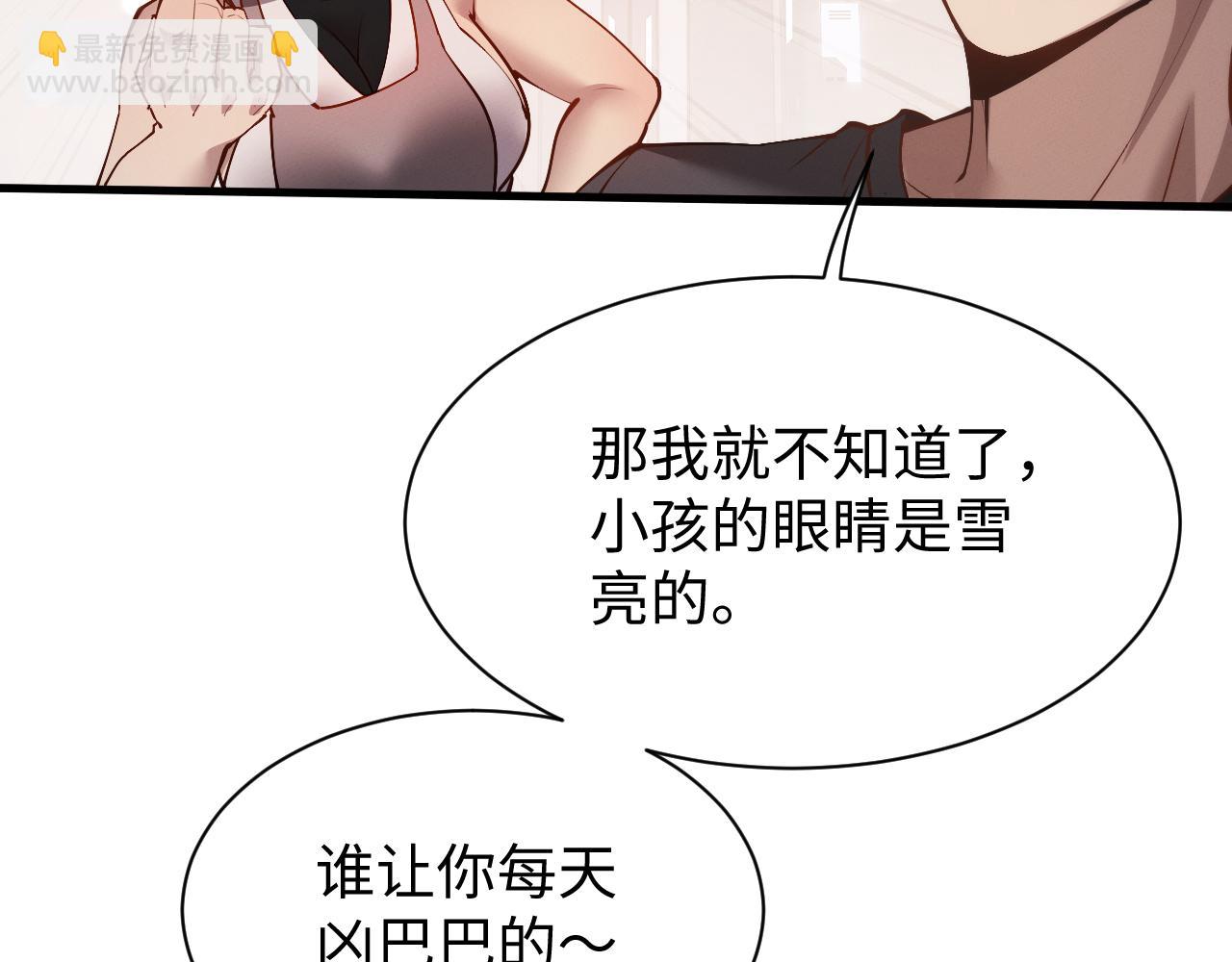 全職劍修 - 第49話 要保護好自己~(1/3) - 7