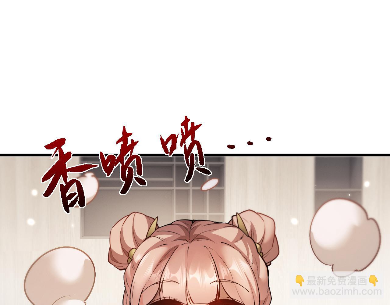 全職劍修 - 第49話 要保護好自己~(1/3) - 7