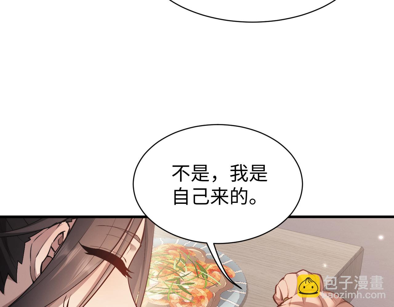 全職劍修 - 第49話 要保護好自己~(1/3) - 3