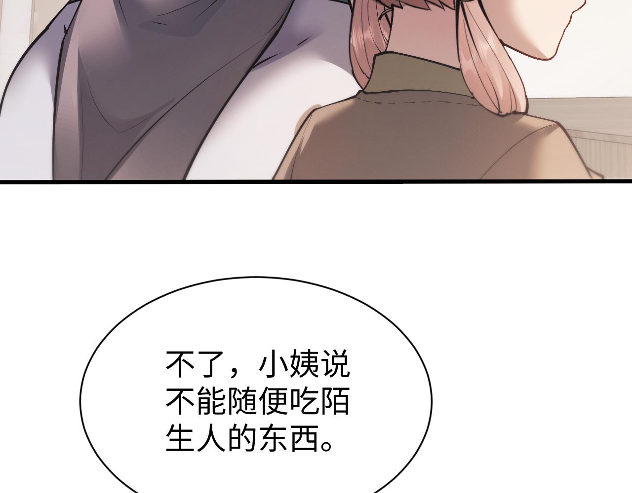 全職劍修 - 第49話 要保護好自己~(1/3) - 7